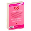 Сладкая месть под Рождество — фото, картинка — 16