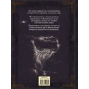 Самая зловещая энциклопедия. Призраки и другие загадочные существа — фото, картинка — 1