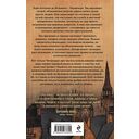 Темный дворецкий леди Антонии — фото, картинка — 15