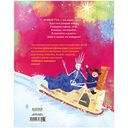 Новый год в любимой сказке. Сборник стихов — фото, картинка — 13