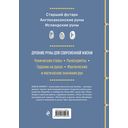 Руны. Полный курс — фото, картинка — 57