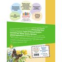 Стихи русских поэтов о природе — фото, картинка — 18