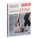 Вязание крючком. Дизайнерские сумки из Кореи — фото, картинка — 16