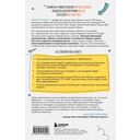 Визуальное мышление. Скрытые таланты людей, которые думают картинками, схемами и абстракциями — фото, картинка — 14