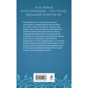 Пришедшая с туманом — фото, картинка — 21