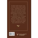 Православный молитвослов. 100 главных молитв на все случаи жизни — фото, картинка — 16