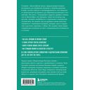 Стоицизм. Для тех, кто хочет все успеть — фото, картинка — 14