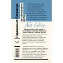 Автобиография йога — фото, картинка — 1