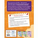 Словарные слова: комплексный тренажёр. 2 класс — фото, картинка — 6