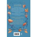 Исчезновение в седых холмах — фото, картинка — 13