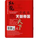 Тетрадь для записи китайских иероглифов. Зелёный дракон — фото, картинка — 5