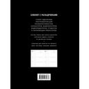 Storyboard Notebook. 16:9 для режиссера с раскадровками — фото, картинка — 12