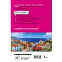 Испанский язык для начинающих. Базовый курс — фото, картинка — 15