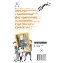 Жизнь и страдания Ивана Семёнова, второклассника и второгодника — фото, картинка — 15