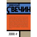 Одесский листок сообщает — фото, картинка — 20