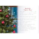 Письмо Деду Морозу (для детей 7-9 лет) — фото, картинка — 5