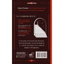 Преодоление уровней сознания — фото, картинка — 1