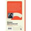 Преступление и наказание — фото, картинка — 88