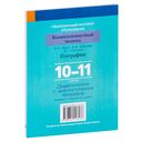 География. 10-11 классы. Дидактические и диагностические материалы — фото, картинка — 6