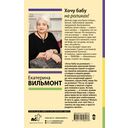 Хочу бабу на роликах! — фото, картинка — 15