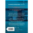 Границы безумия — фото, картинка — 15