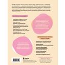 Сила лимфы. Лимфодренажный массаж для гормонального баланса, похудения и избавления от отеков — фото, картинка — 15