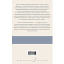 Эшенден, или Британский агент. На китайской ширме — фото, картинка — 1