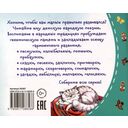 Книжки-малышки с детским фольклором. Колыбельные — фото, картинка — 3
