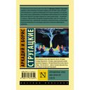 Отягощенные злом, или Сорок лет спустя — фото, картинка — 15