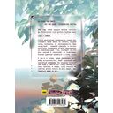 Маленький гриб. Маньхуа. Том 1 — фото, картинка — 1