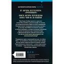 Твоя последняя ложь — фото, картинка — 14