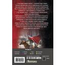 Сотник из будущего. Северная война — фото, картинка — 16