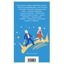 Алиса Селезнёва. Сто лет тому вперед — фото, картинка — 19