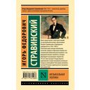 Музыкальная поэтика — фото, картинка — 1