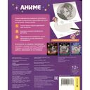 Аниме. Спиральная раскраска-антистресс с наклейками — фото, картинка — 4