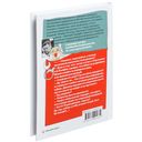 Дневник Домового. Рассказы с чердака — фото, картинка — 17