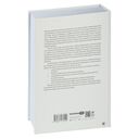 Математика управления капиталом. Методы анализа риска для трейдеров и портфельных менеджеров — фото, картинка — 31