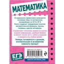 Математика — фото, картинка — 39