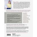 Идеальный дом, идеальное пространство. Удобная методика расхламления и организации пространства без суеты — фото, картинка — 34