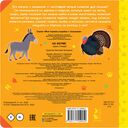 На ферме — фото, картинка — 1