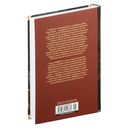 Лже-Нерон. Иеффай и его дочь — фото, картинка — 22