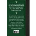 Княжна Тараканова — фото, картинка — 14