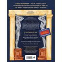 Мифы и легенды Петербурга для детей — фото, картинка — 12