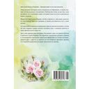 Тайный сад в Париже — фото, картинка — 21