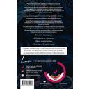 Клятвы и бездействия — фото, картинка — 11