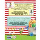 Приключения Воронёнка, или Быть послушным – скучно! — фото, картинка — 14