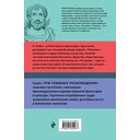 Аристотель. Этика. Политика. Риторика. Афоризмы — фото, картинка — 83