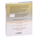 Я – никто. Автобиография легендарного тренера — фото, картинка — 38