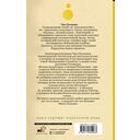 Кто всё расскажет — фото, картинка — 15