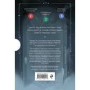 Академия мёртвых душ. Комплект из 3 книг — фото, картинка — 2